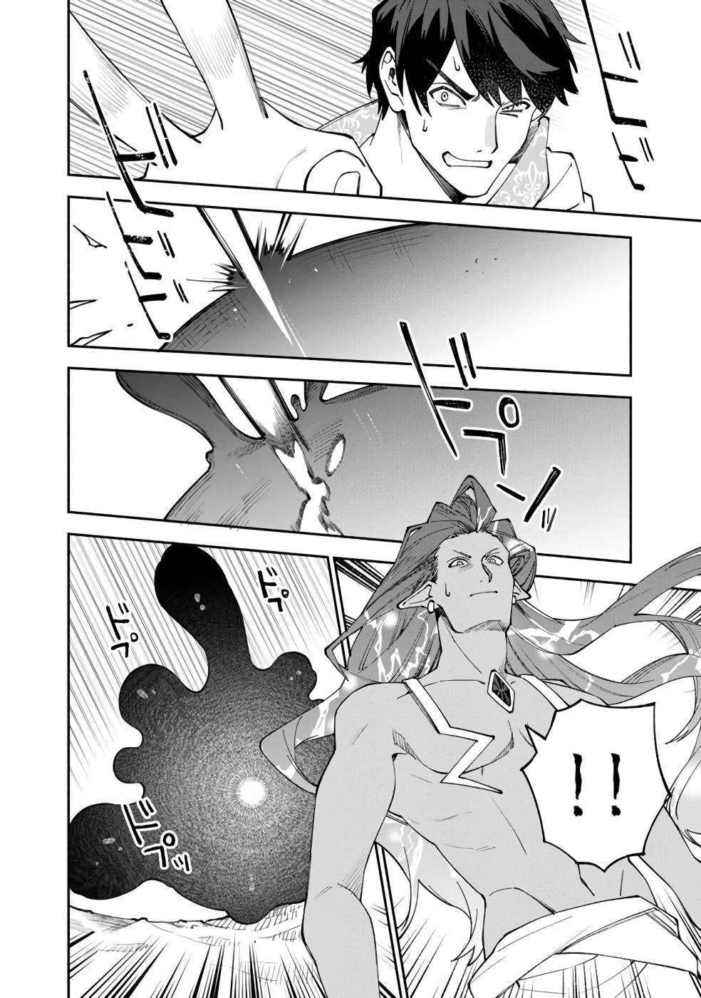 Boku no Kawaii Musume wa Futago no Kenja Chapter 29 7